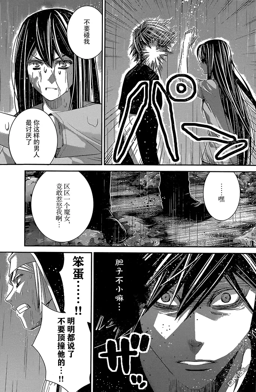 《极黑的布伦希尔特》第126话 时间之神 第11页