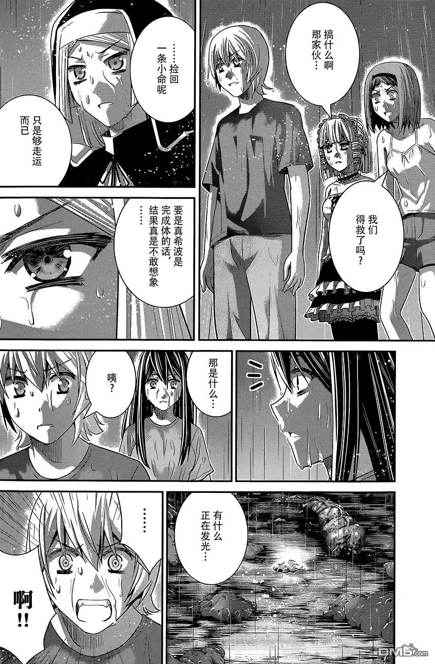 《极黑的布伦希尔特》第126话 时间之神 第16页