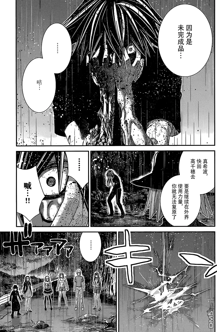 《极黑的布伦希尔特》第126话 时间之神 第15页