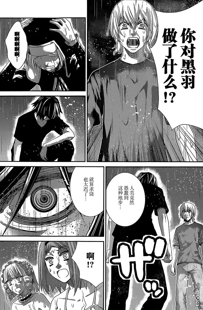 《极黑的布伦希尔特》第126话 时间之神 第13页