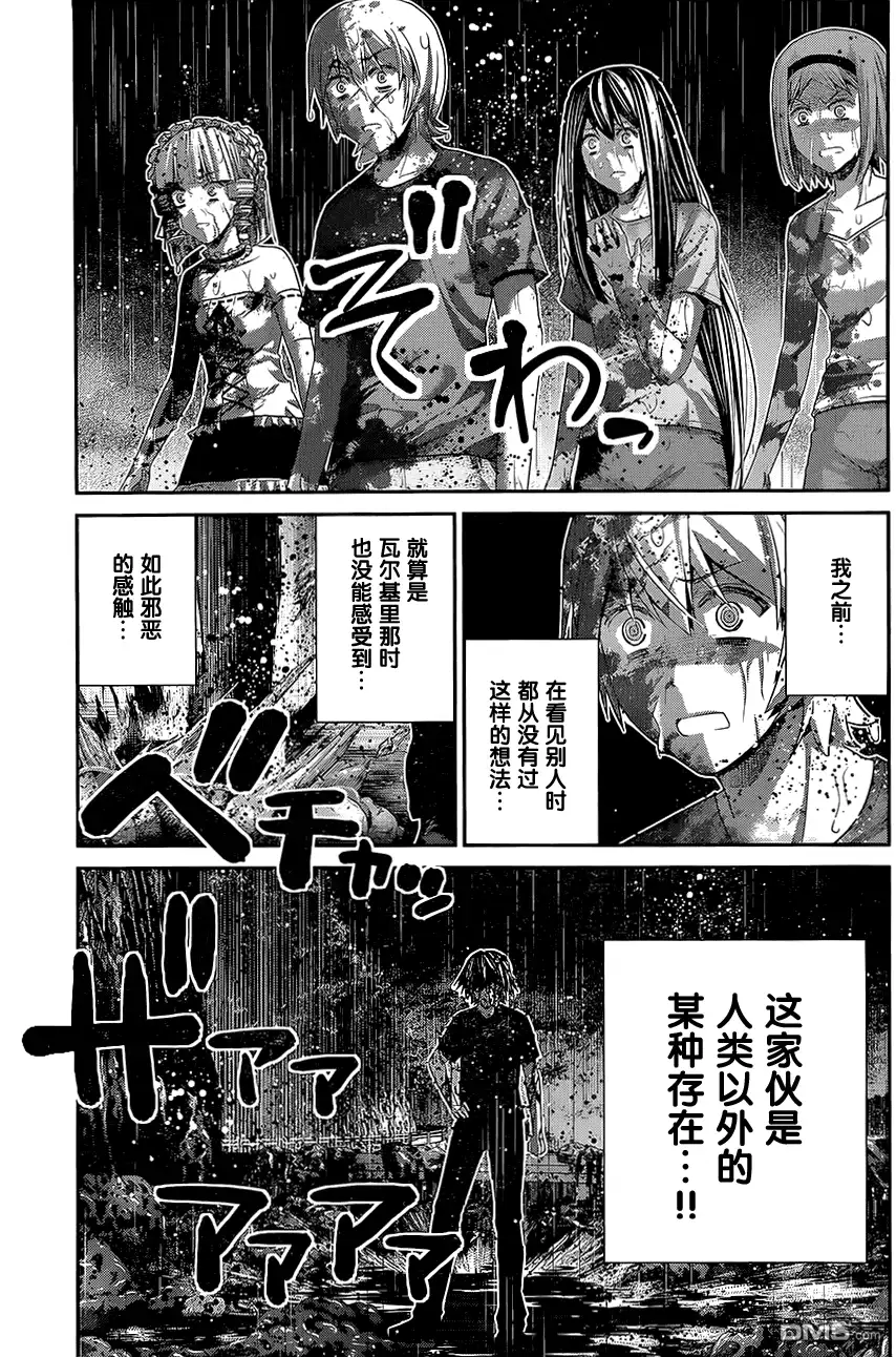 《极黑的布伦希尔特》第126话 时间之神 第5页
