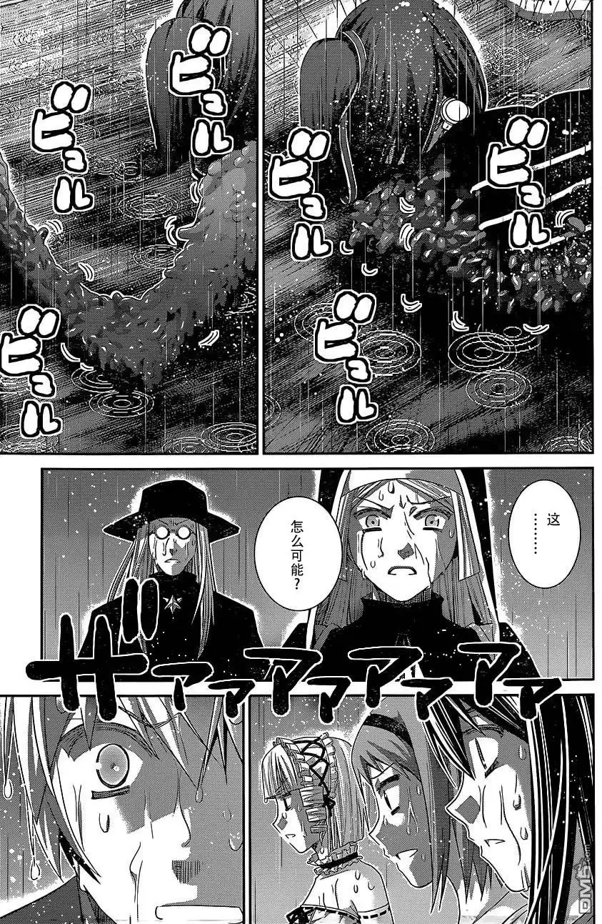 《极黑的布伦希尔特》第127话 拒绝权 第3页