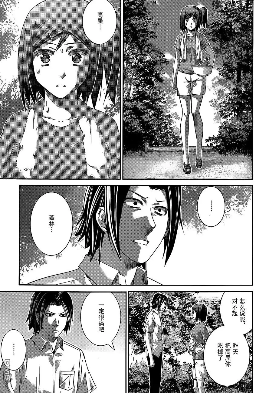 《极黑的布伦希尔特》第127话 拒绝权 第11页