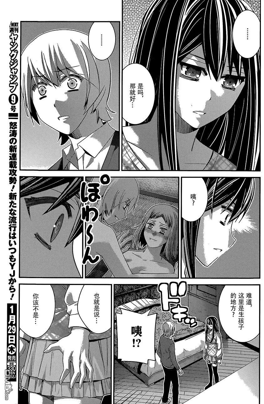 《极黑的布伦希尔特》第130话 第18页