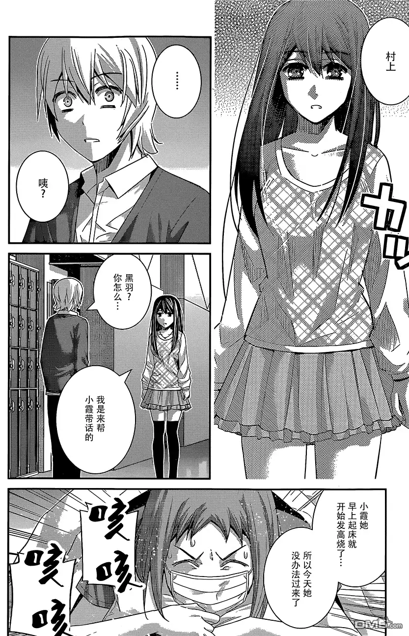 《极黑的布伦希尔特》第130话 第3页