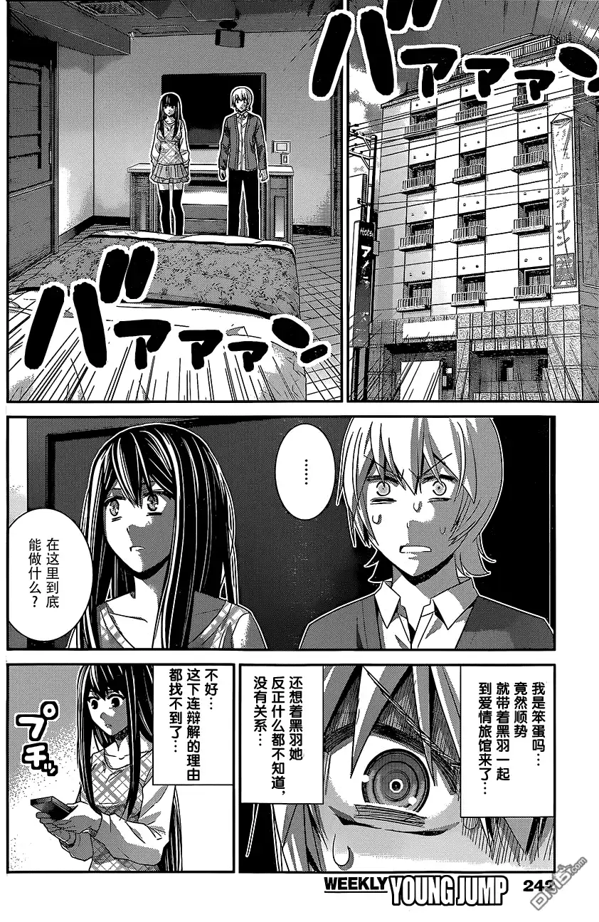 《极黑的布伦希尔特》第130话 第15页