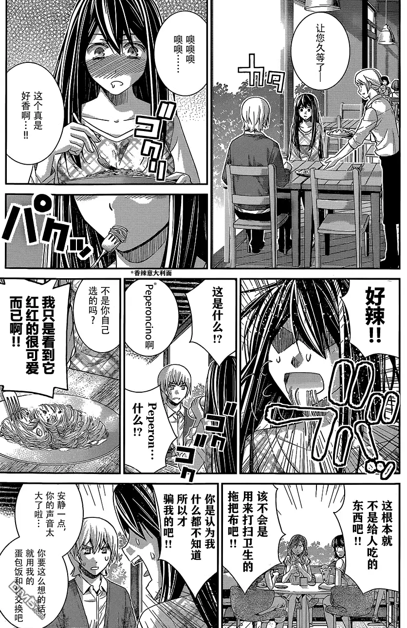 《极黑的布伦希尔特》第130话 第10页