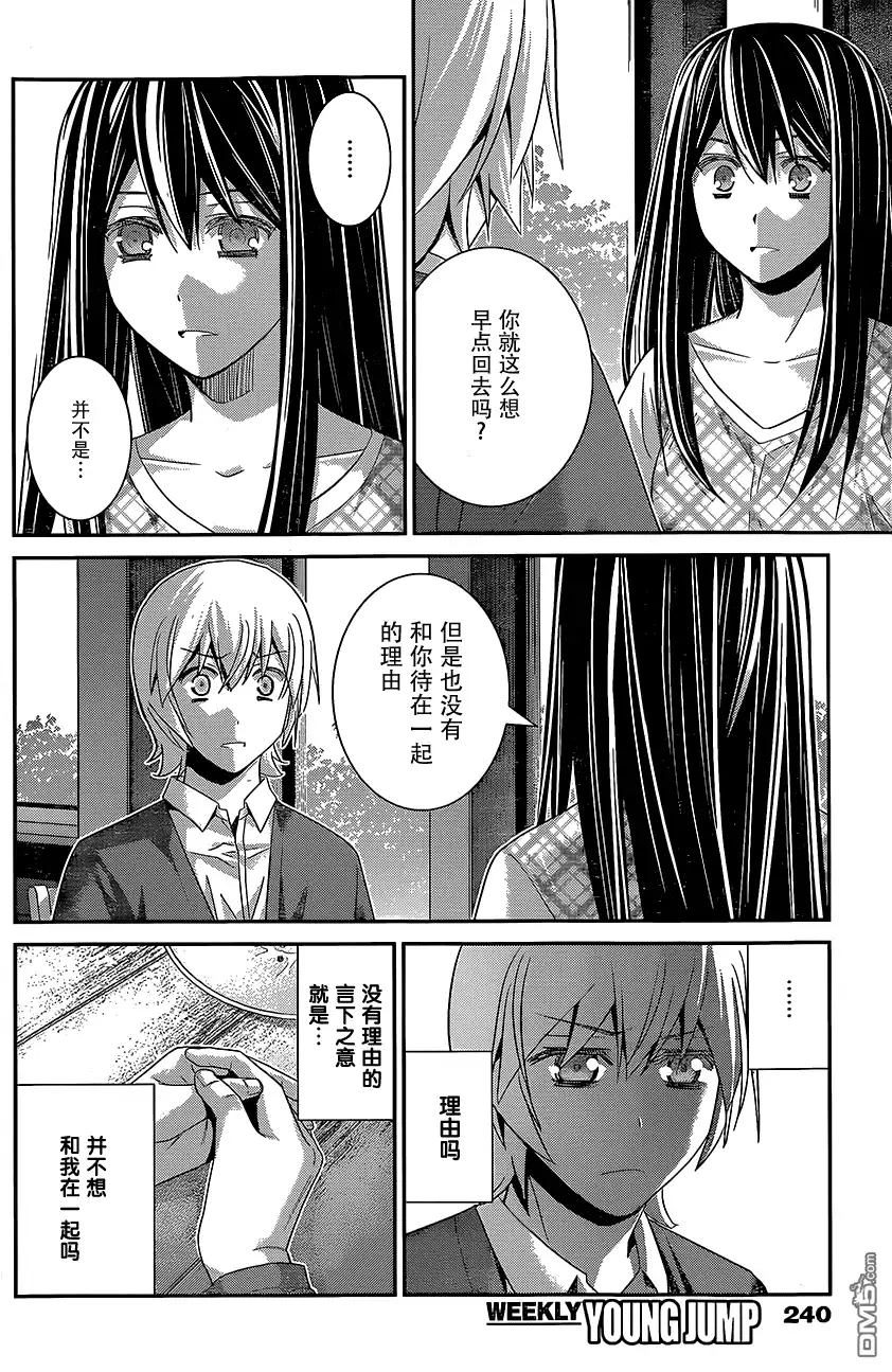 《极黑的布伦希尔特》第130话 第13页
