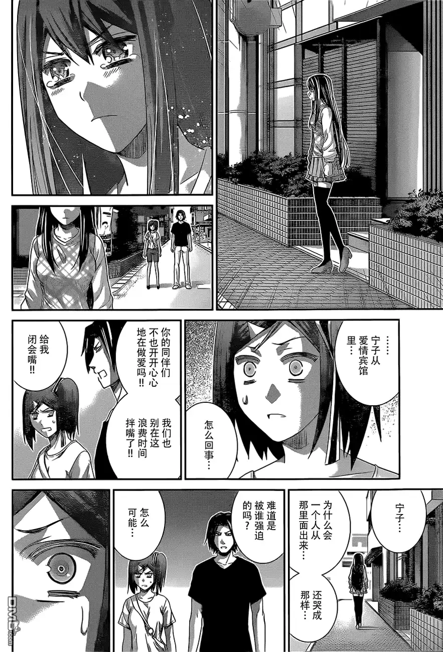 《极黑的布伦希尔特》第131话 激怒 第8页