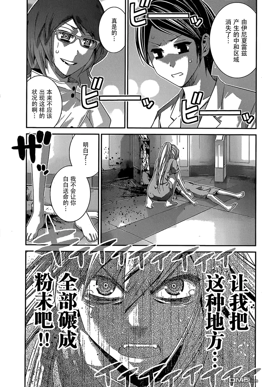《极黑的布伦希尔特》第132话 调教犯人 第16页