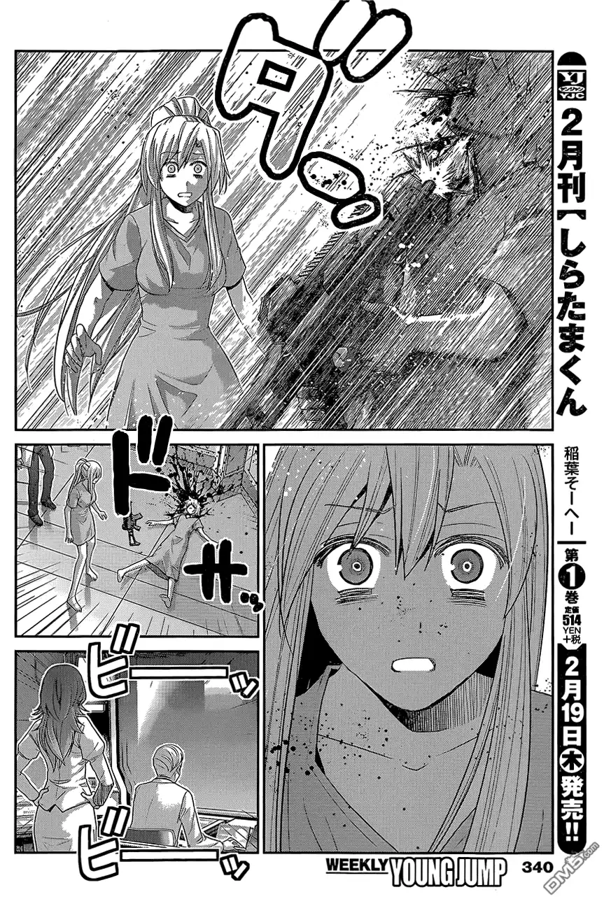 《极黑的布伦希尔特》第132话 调教犯人 第15页