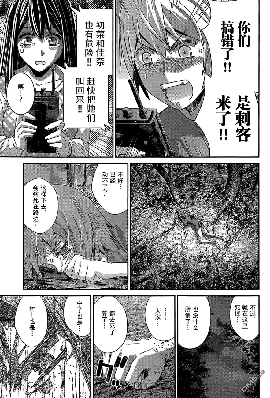 《极黑的布伦希尔特》第133话 疑惑 第17页