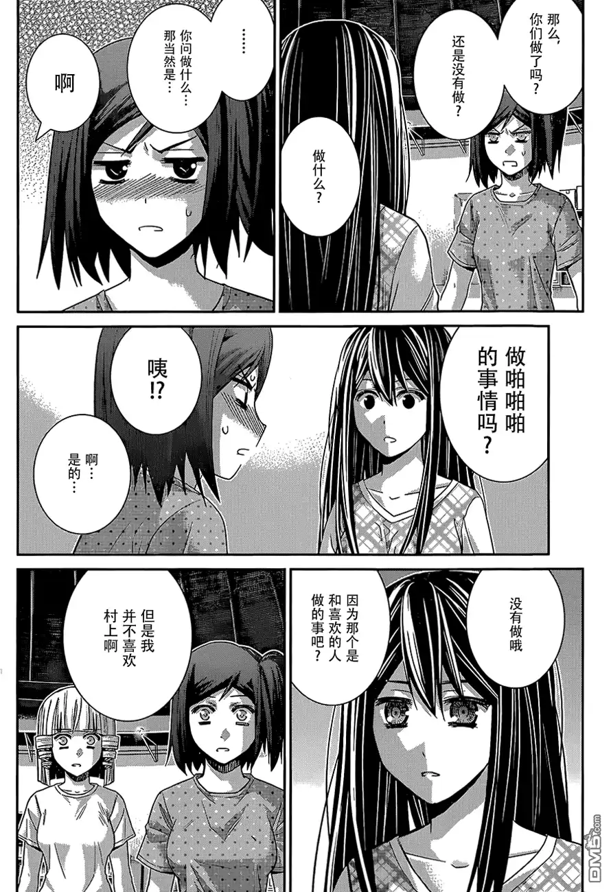 《极黑的布伦希尔特》第133话 疑惑 第4页