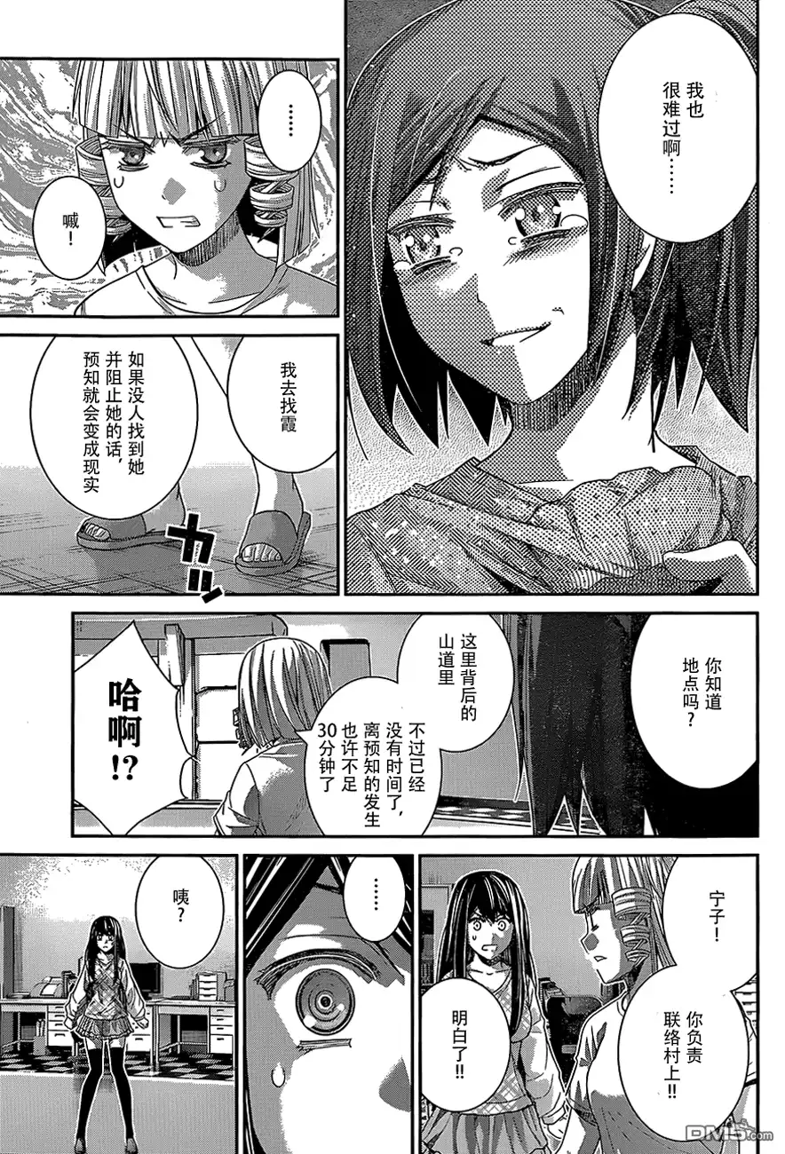 《极黑的布伦希尔特》第133话 疑惑 第13页