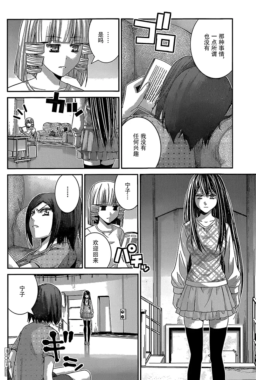 《极黑的布伦希尔特》第133话 疑惑 第2页