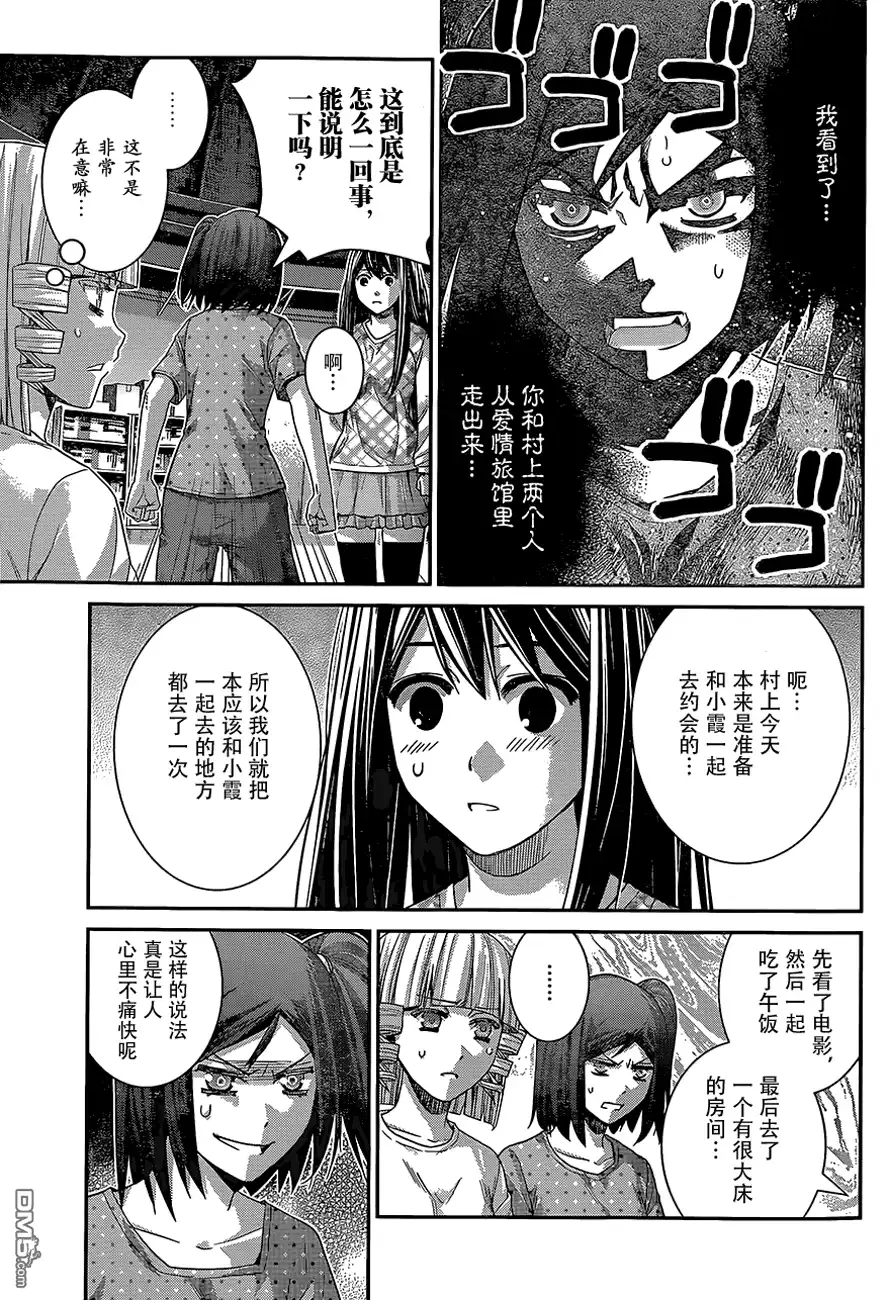 《极黑的布伦希尔特》第133话 疑惑 第3页