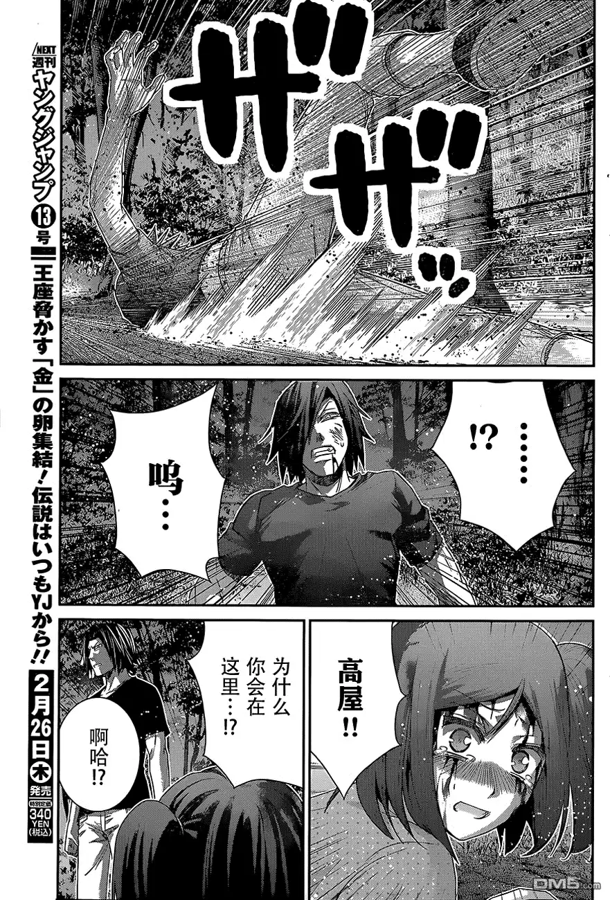 《极黑的布伦希尔特》第134话 你追我赶 第17页