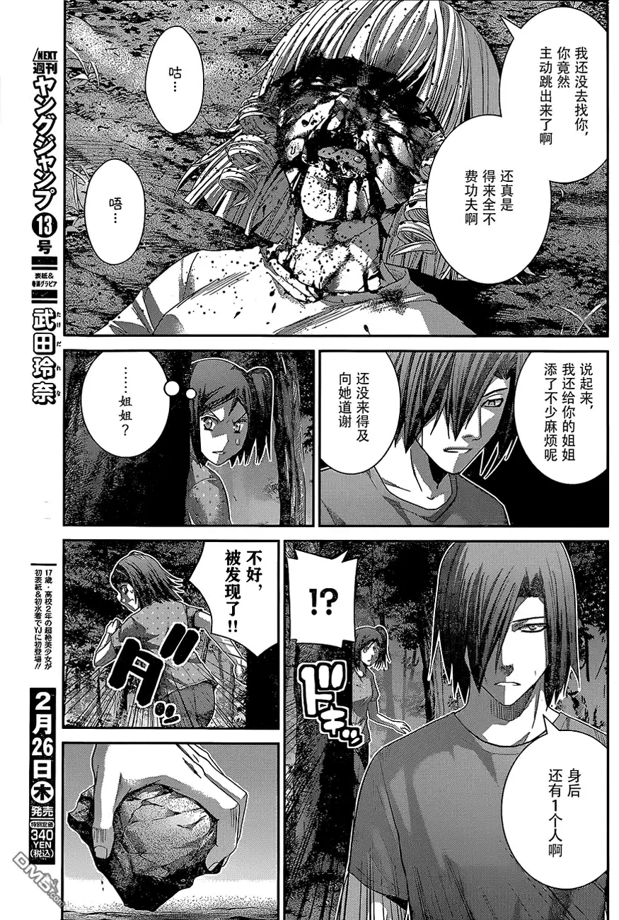 《极黑的布伦希尔特》第134话 你追我赶 第7页