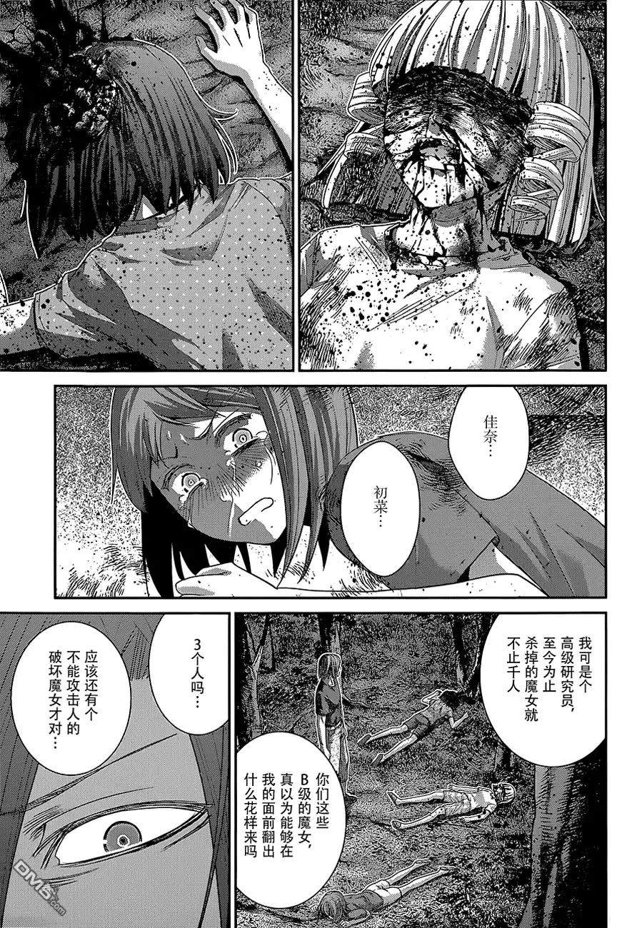 《极黑的布伦希尔特》第134话 你追我赶 第9页