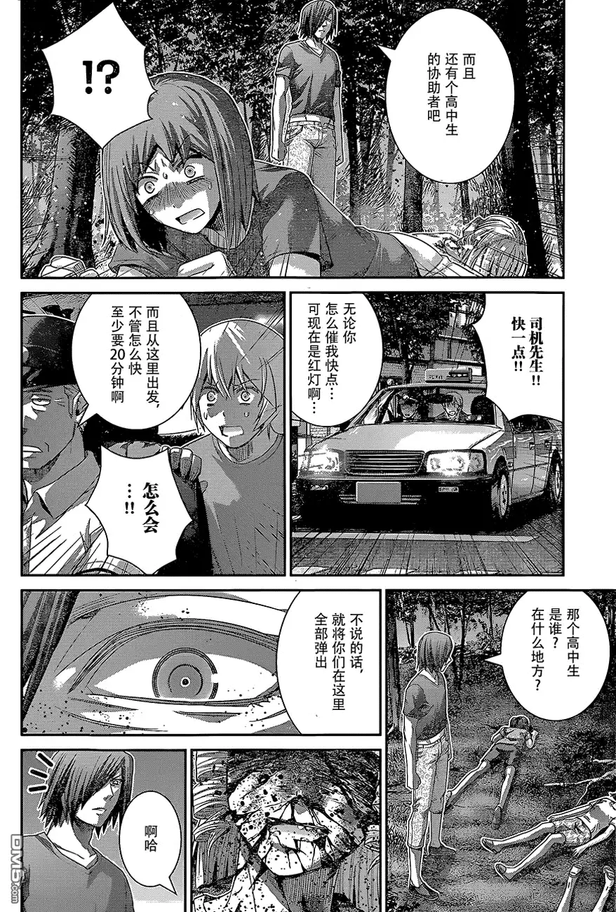 《极黑的布伦希尔特》第134话 你追我赶 第10页