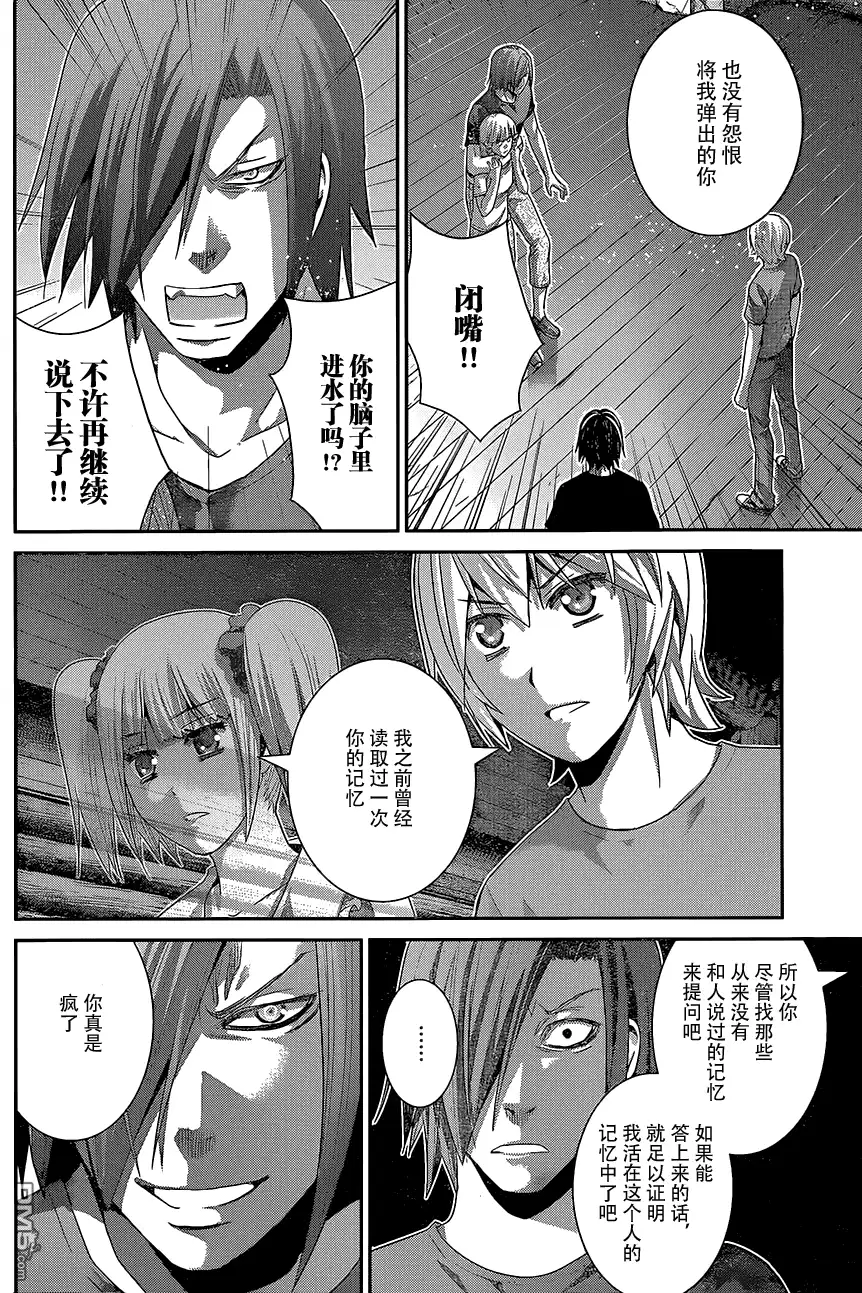《极黑的布伦希尔特》第135话 悔恨 第16页