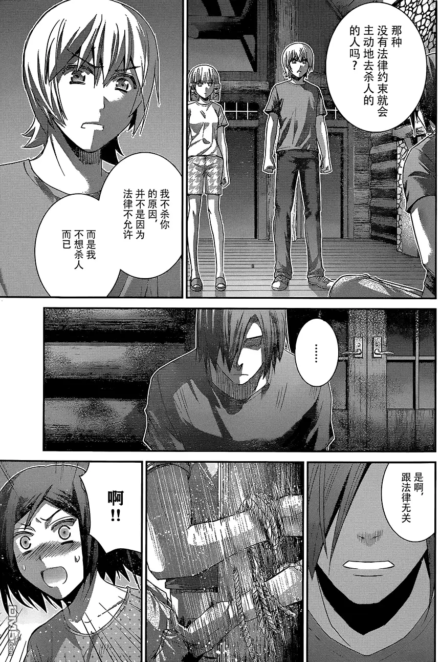 《极黑的布伦希尔特》第135话 悔恨 第11页
