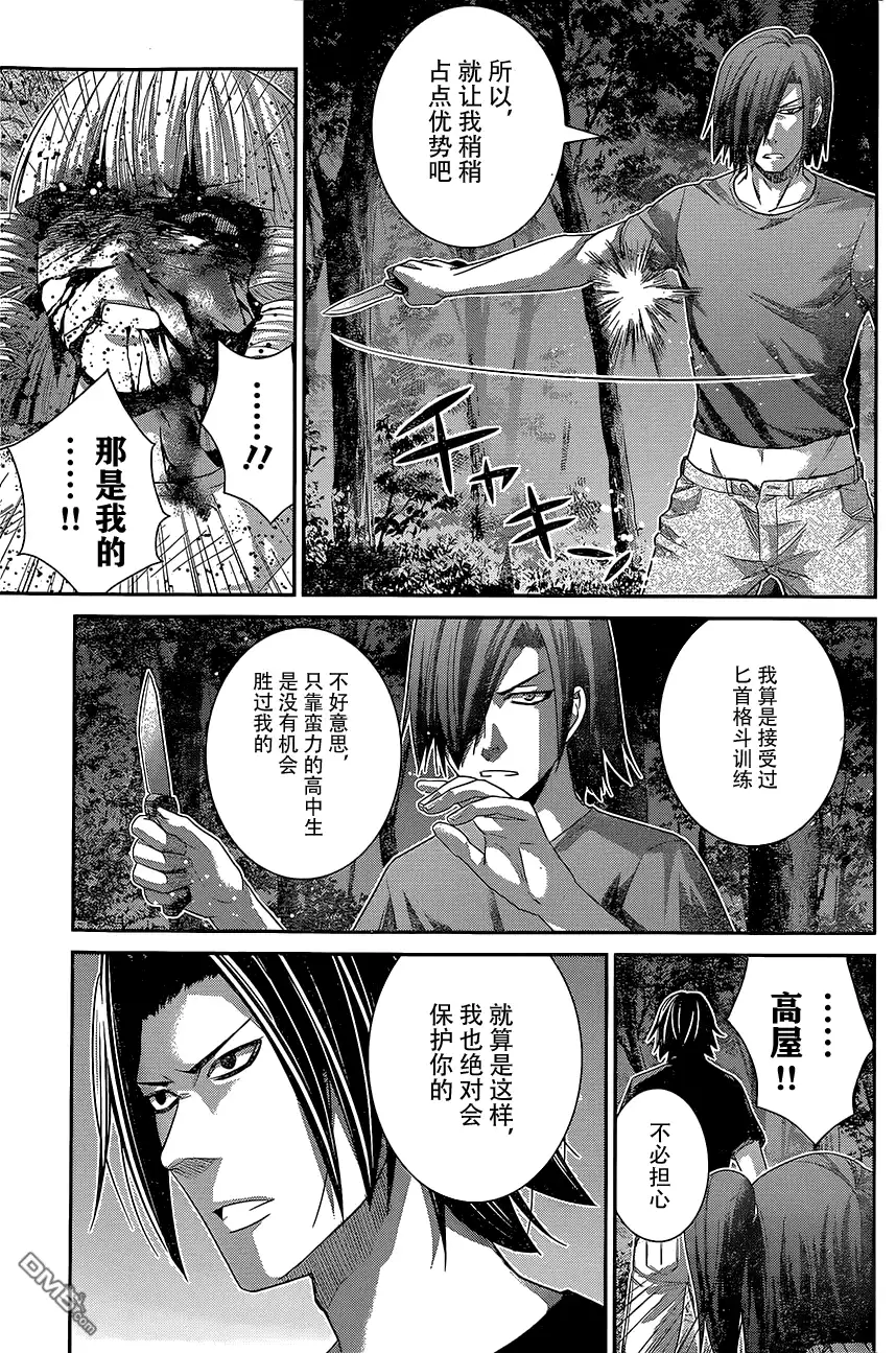 《极黑的布伦希尔特》第135话 悔恨 第3页