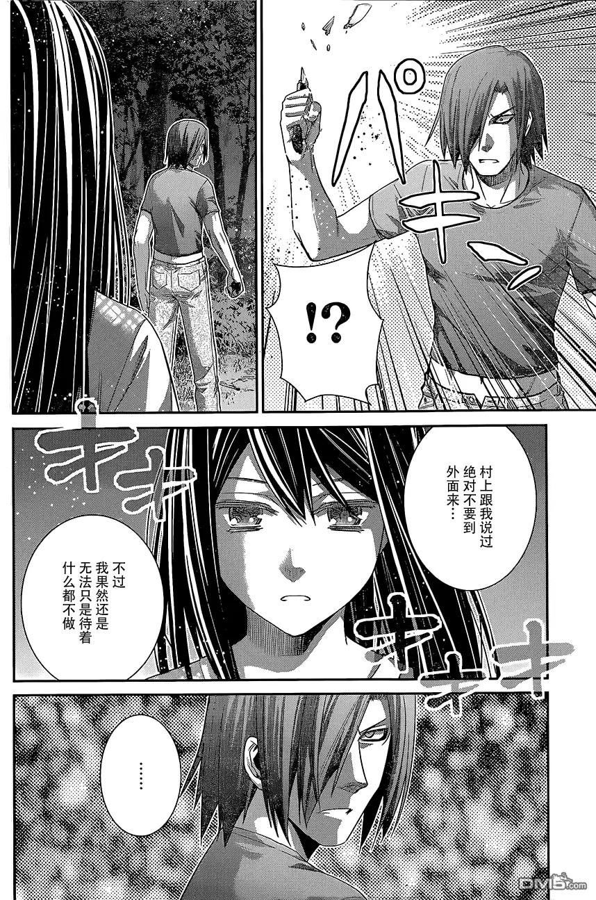 《极黑的布伦希尔特》第135话 悔恨 第4页