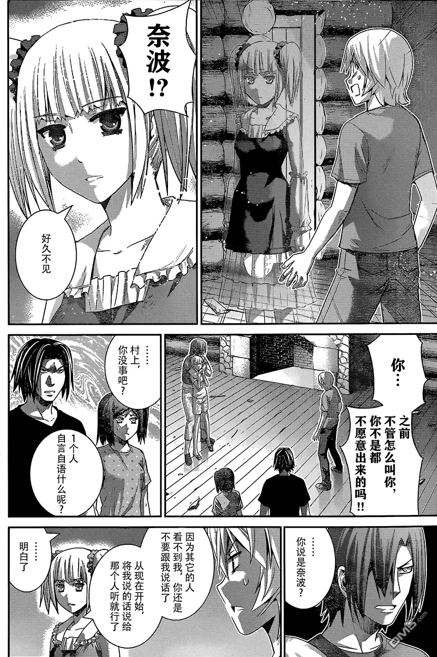 《极黑的布伦希尔特》第135话 悔恨 第14页
