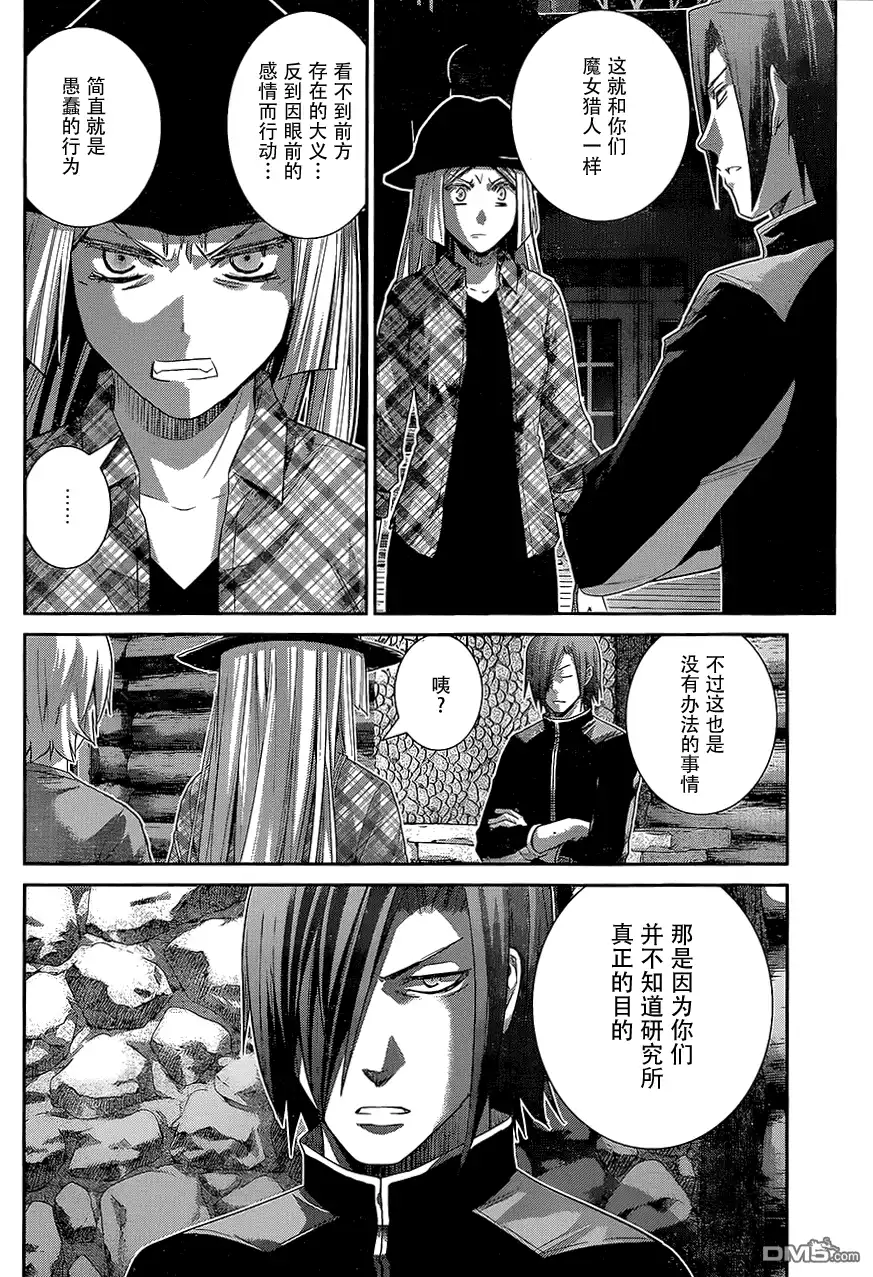 《极黑的布伦希尔特》第136话 理解的范畴 第16页
