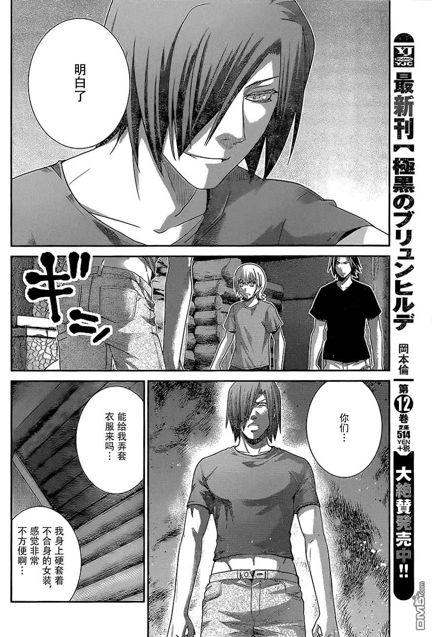 《极黑的布伦希尔特》第136话 理解的范畴 第6页