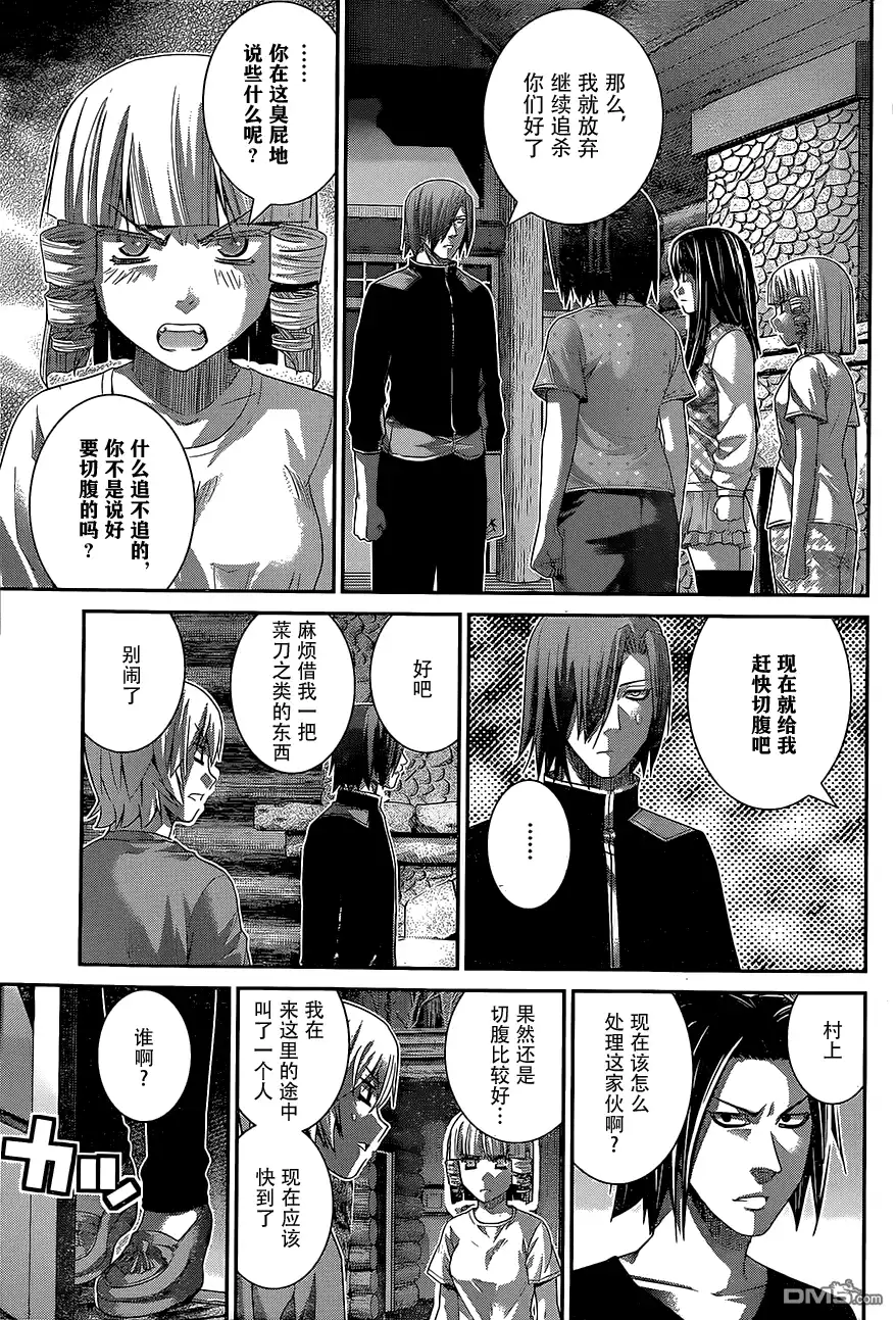 《极黑的布伦希尔特》第136话 理解的范畴 第11页