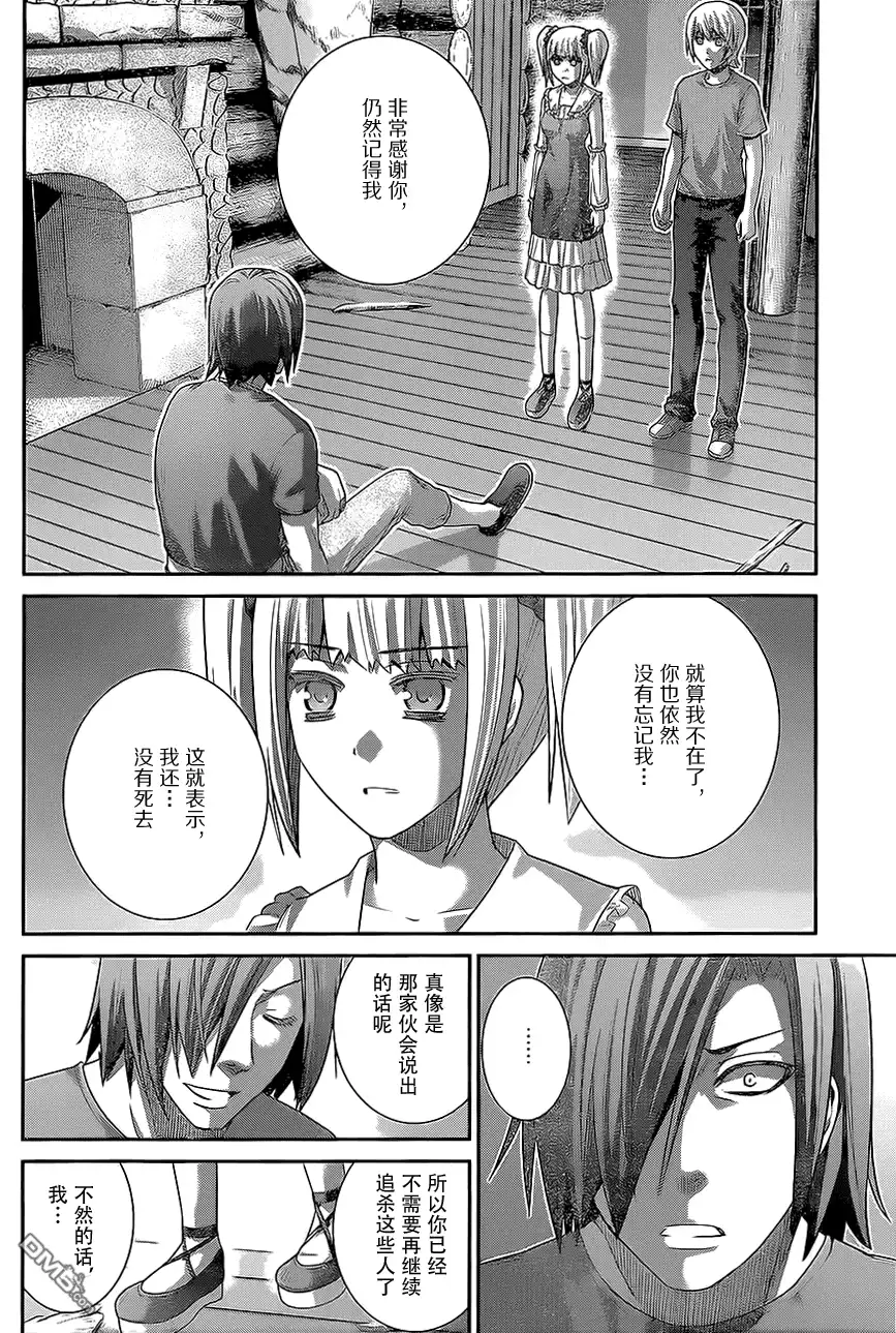 《极黑的布伦希尔特》第136话 理解的范畴 第4页