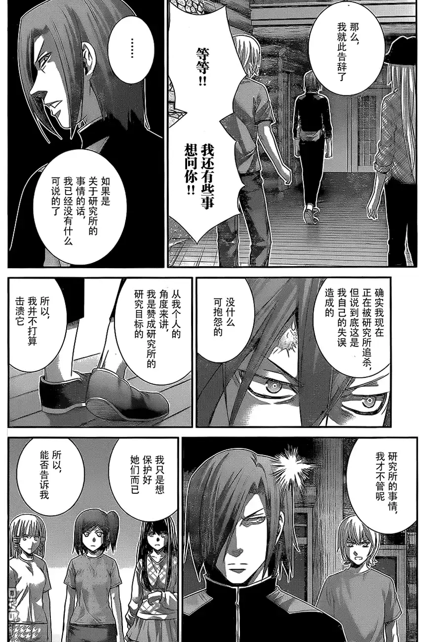 《极黑的布伦希尔特》第137话 无知和幸福 第8页