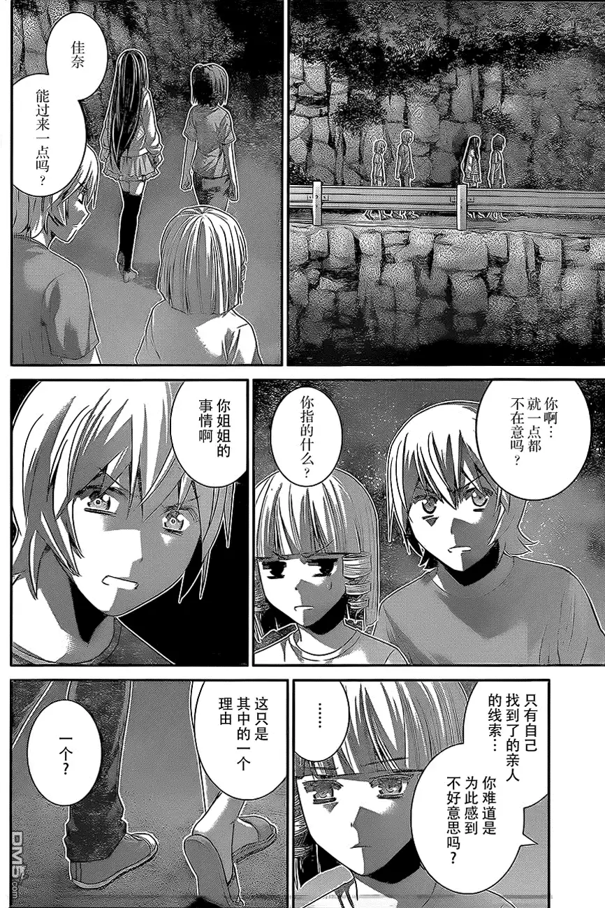 《极黑的布伦希尔特》第137话 无知和幸福 第14页