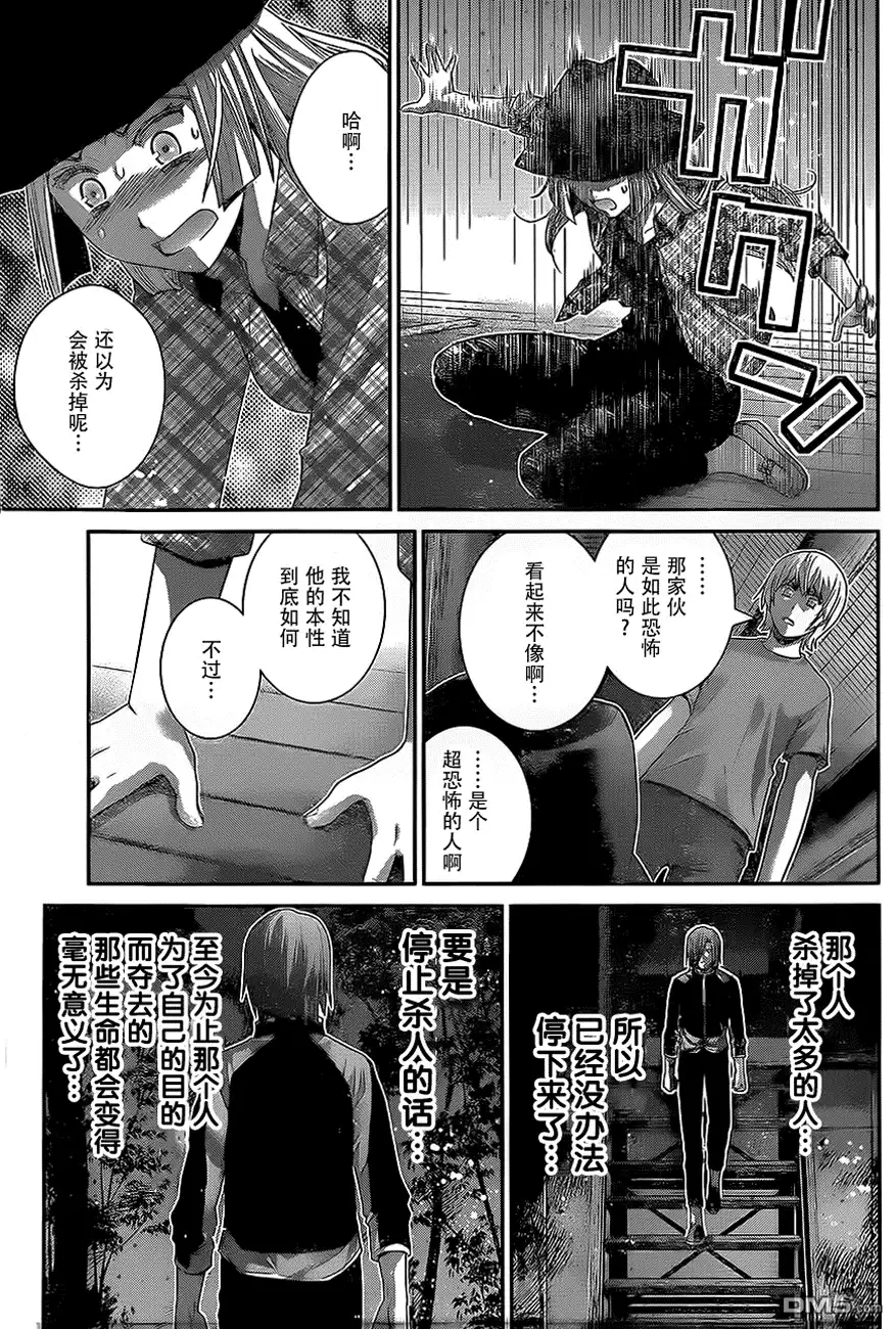 《极黑的布伦希尔特》第137话 无知和幸福 第11页
