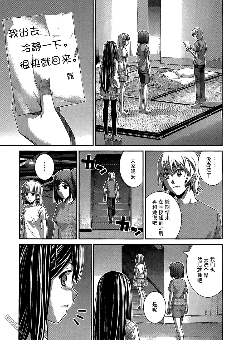 《极黑的布伦希尔特》第138话 最珍惜的东西 第11页