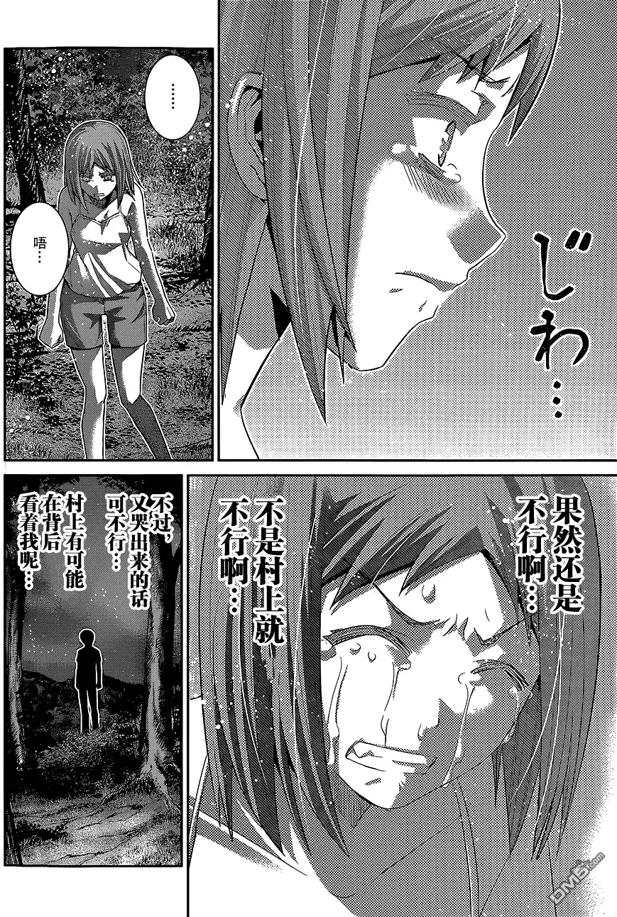 《极黑的布伦希尔特》第139话 第11页