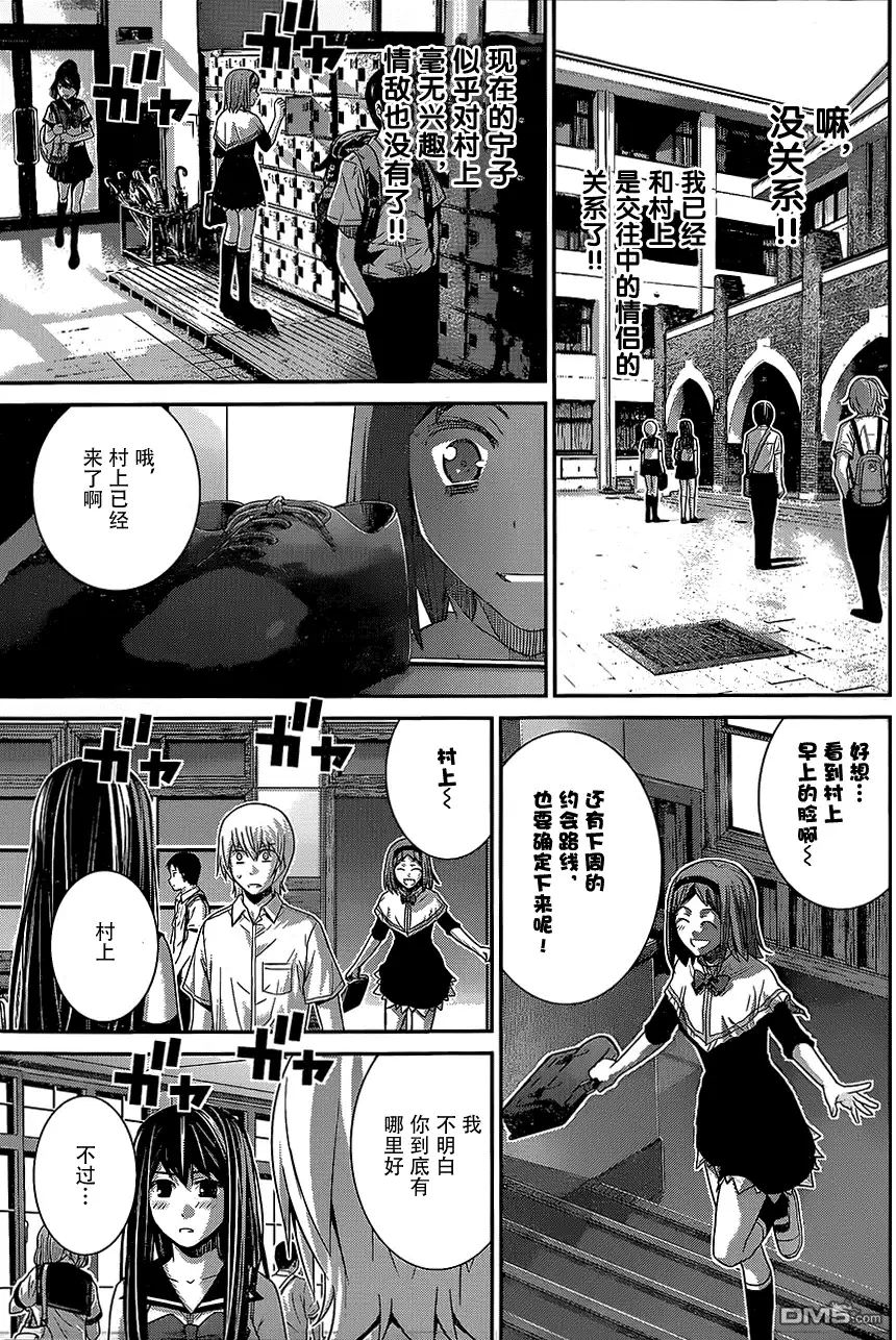 《极黑的布伦希尔特》第139话 第18页