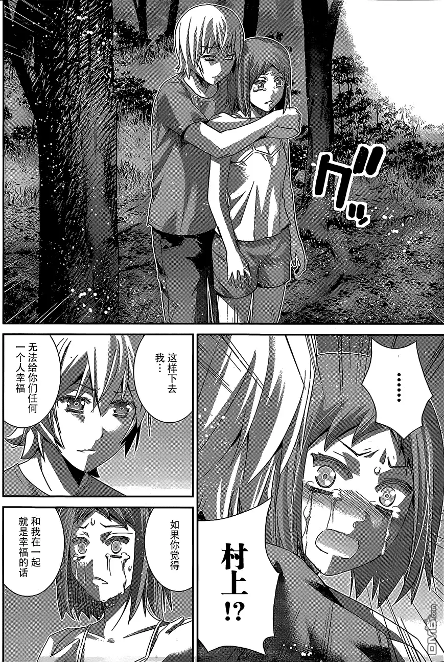 《极黑的布伦希尔特》第139话 第13页