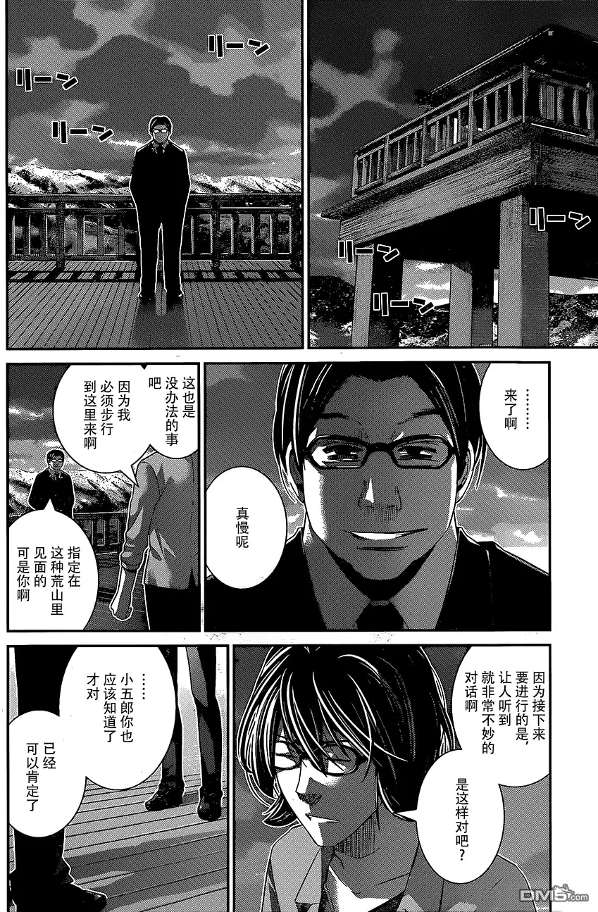 《极黑的布伦希尔特》第140话 我只晓的一切 第14页