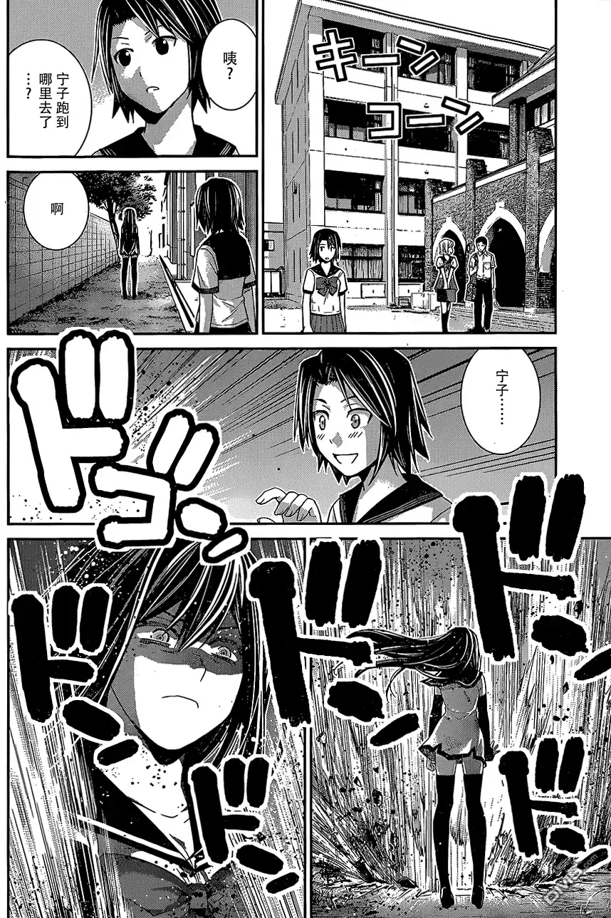 《极黑的布伦希尔特》第141话 接近核心之人 第4页