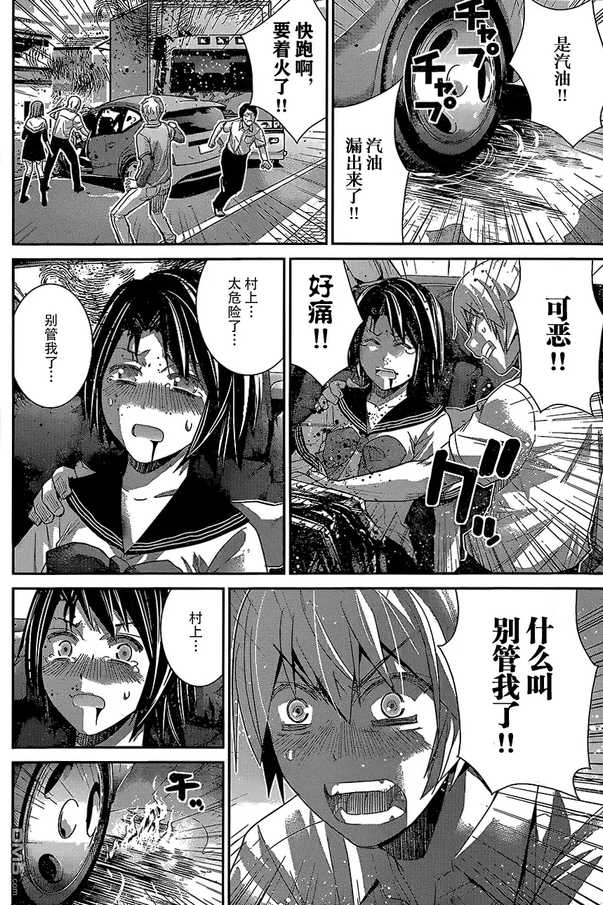 《极黑的布伦希尔特》第141话 接近核心之人 第14页