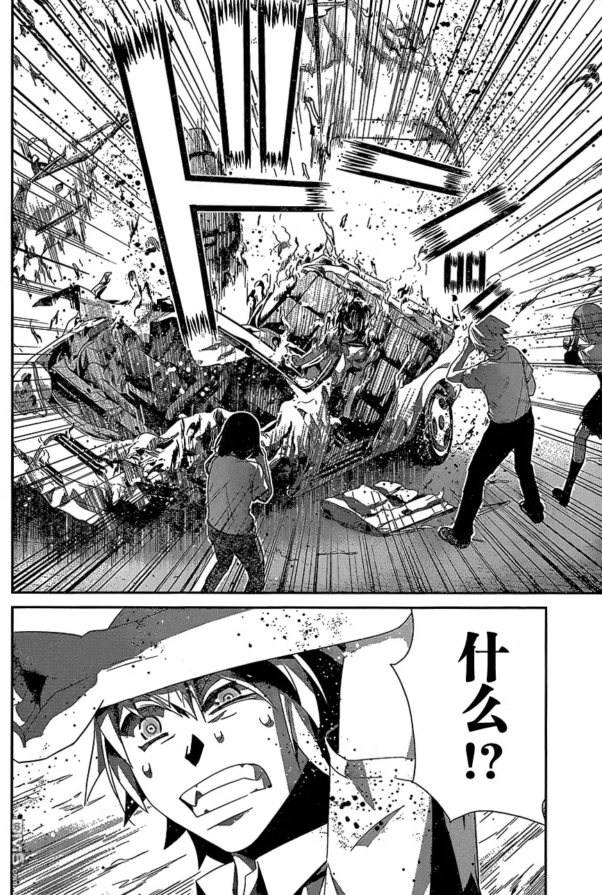 《极黑的布伦希尔特》第141话 接近核心之人 第16页