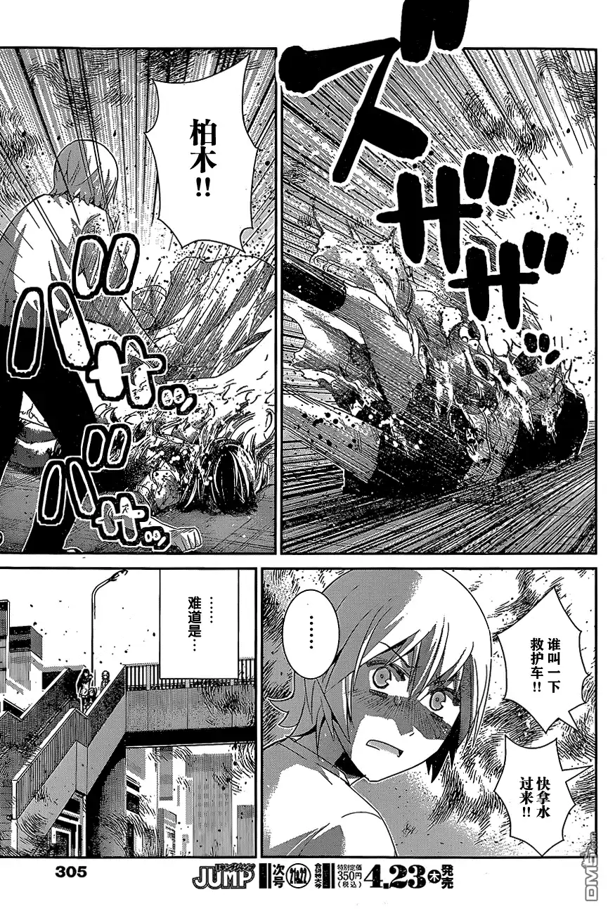 《极黑的布伦希尔特》第141话 接近核心之人 第17页
