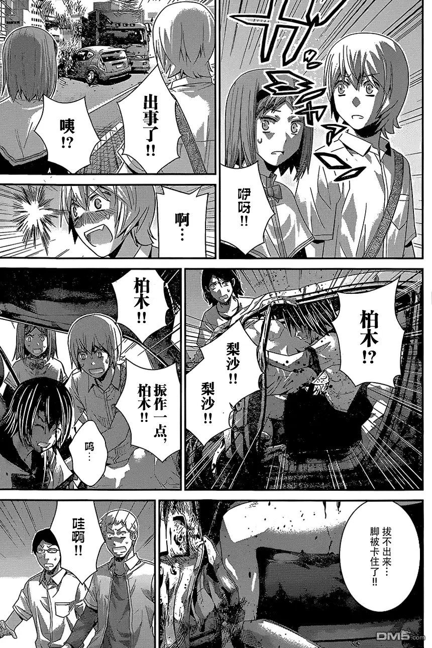 《极黑的布伦希尔特》第141话 接近核心之人 第13页