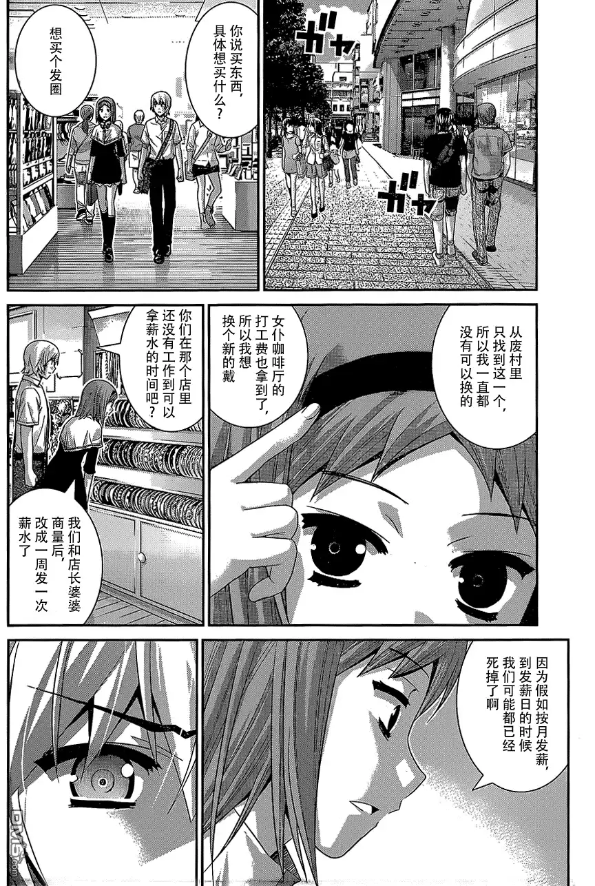 《极黑的布伦希尔特》第141话 接近核心之人 第6页