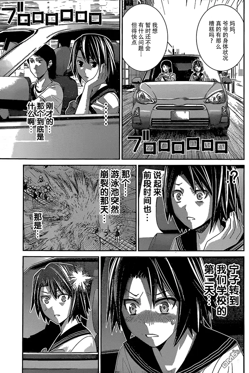 《极黑的布伦希尔特》第141话 接近核心之人 第11页