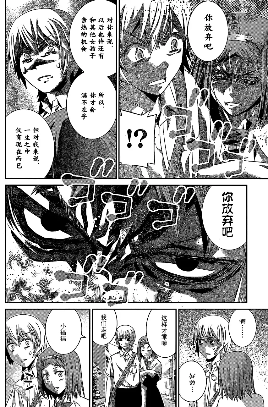 《极黑的布伦希尔特》第142话 最棒的魔法 第10页