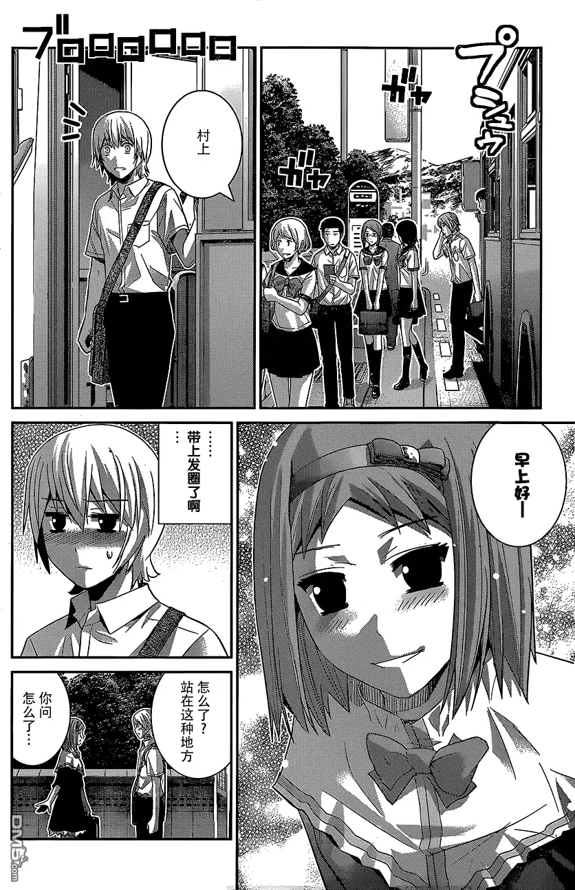 《极黑的布伦希尔特》第142话 最棒的魔法 第8页